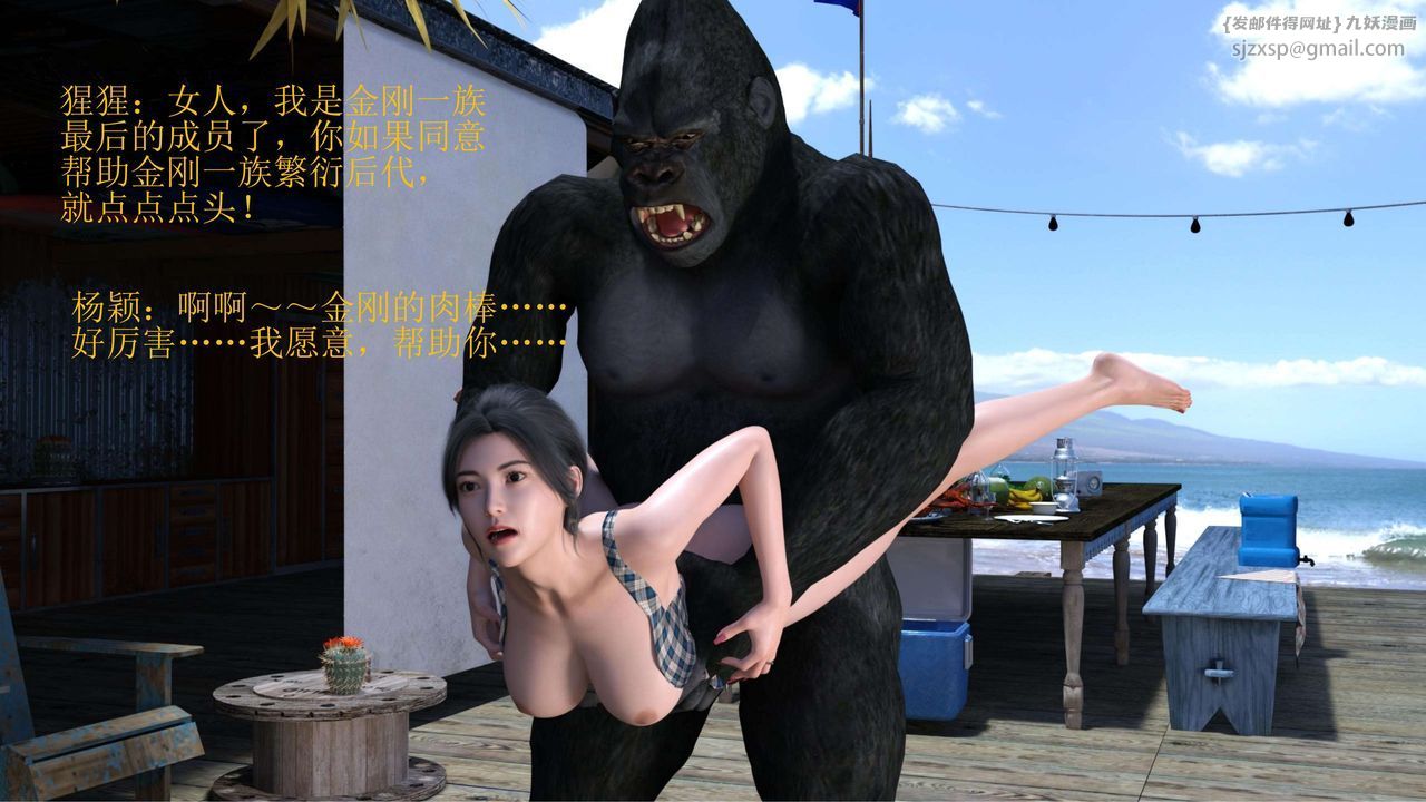 《[3D]失身於它》漫画 番外1