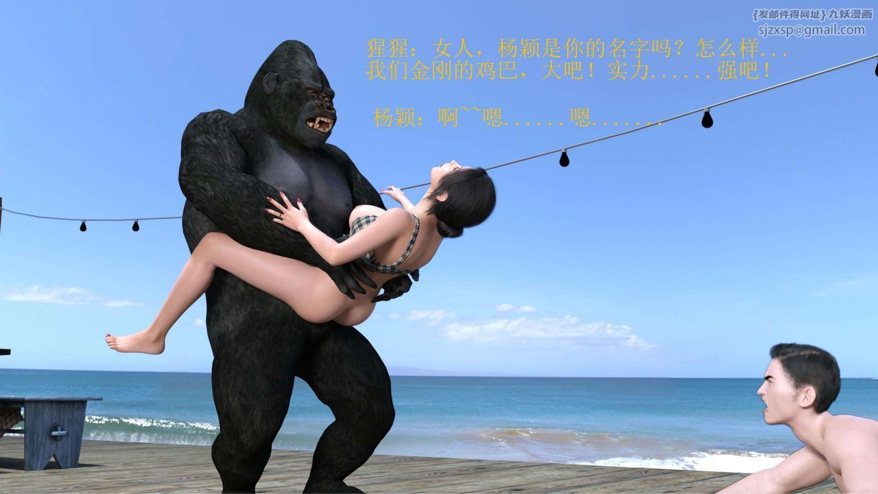《[3D]失身於它》漫画 番外1