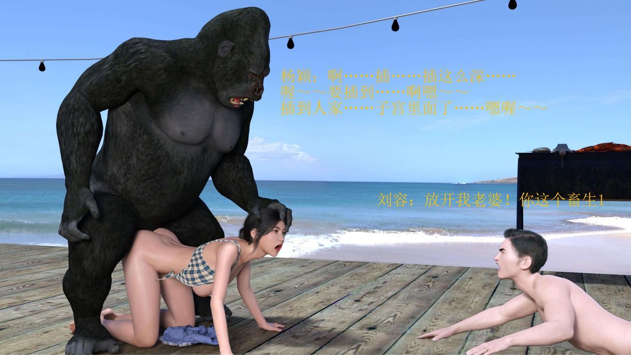 《[3D]失身於它》漫画 番外1