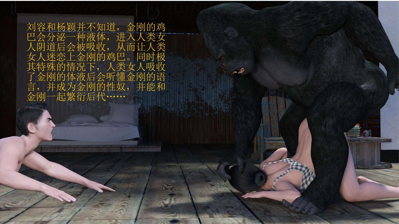 《[3D]失身於它》漫画 番外1