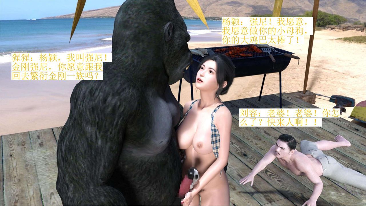 《[3D]失身於它》漫画 番外1