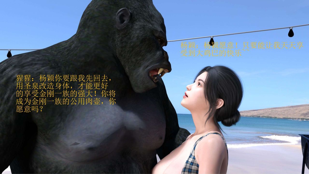 《[3D]失身於它》漫画 番外1