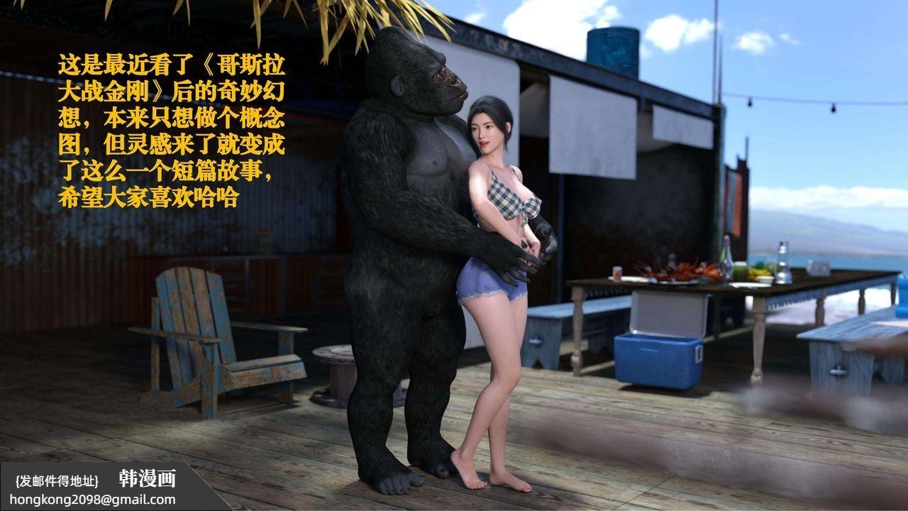 《[3D]失身於它》漫画 番外1