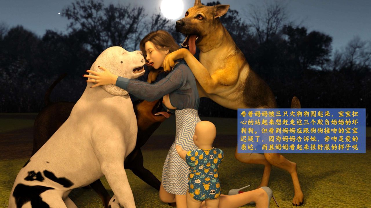 《[3D]失身於它》漫画 番外2