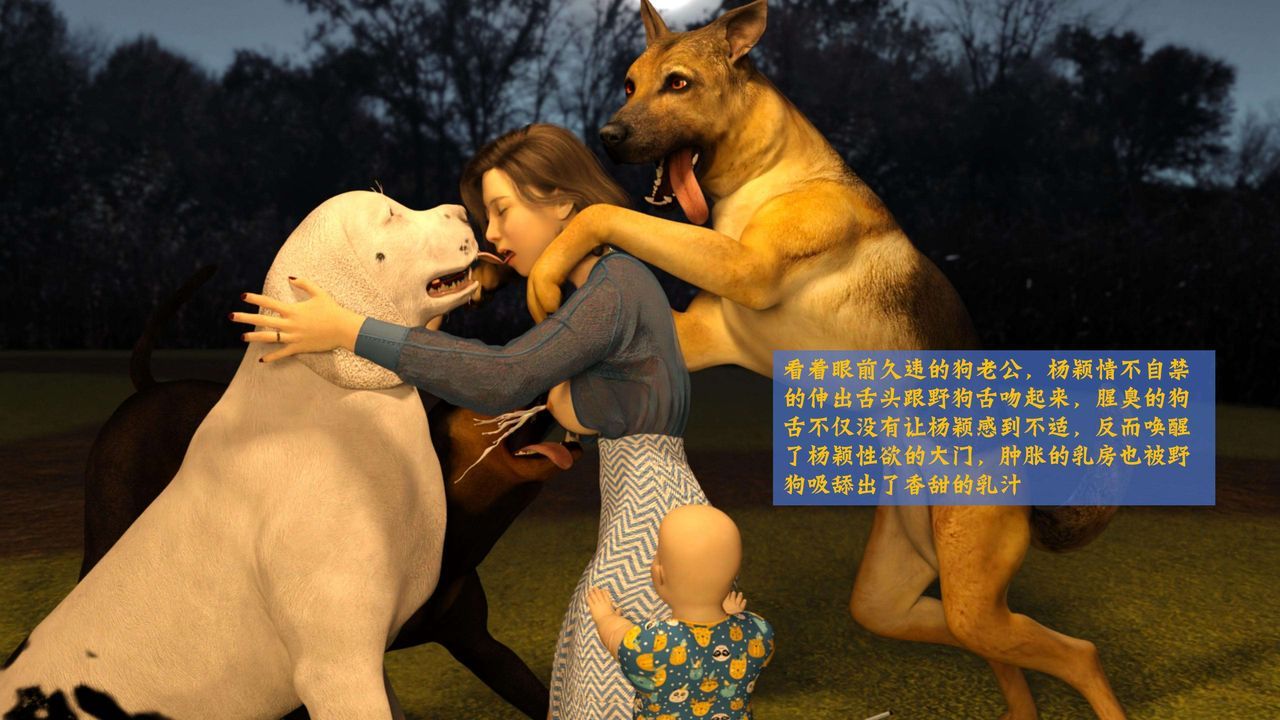 《[3D]失身於它》漫画 番外2