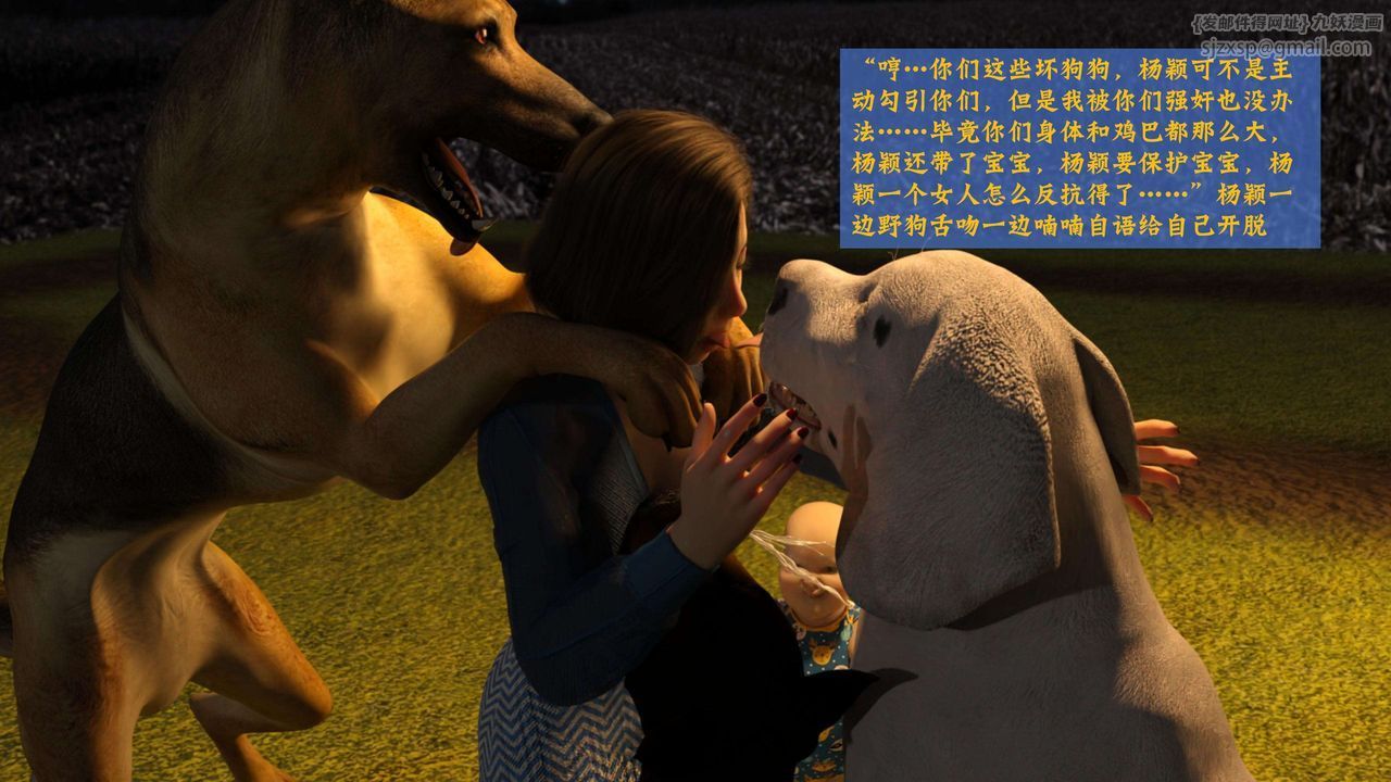 《[3D]失身於它》漫画 番外2