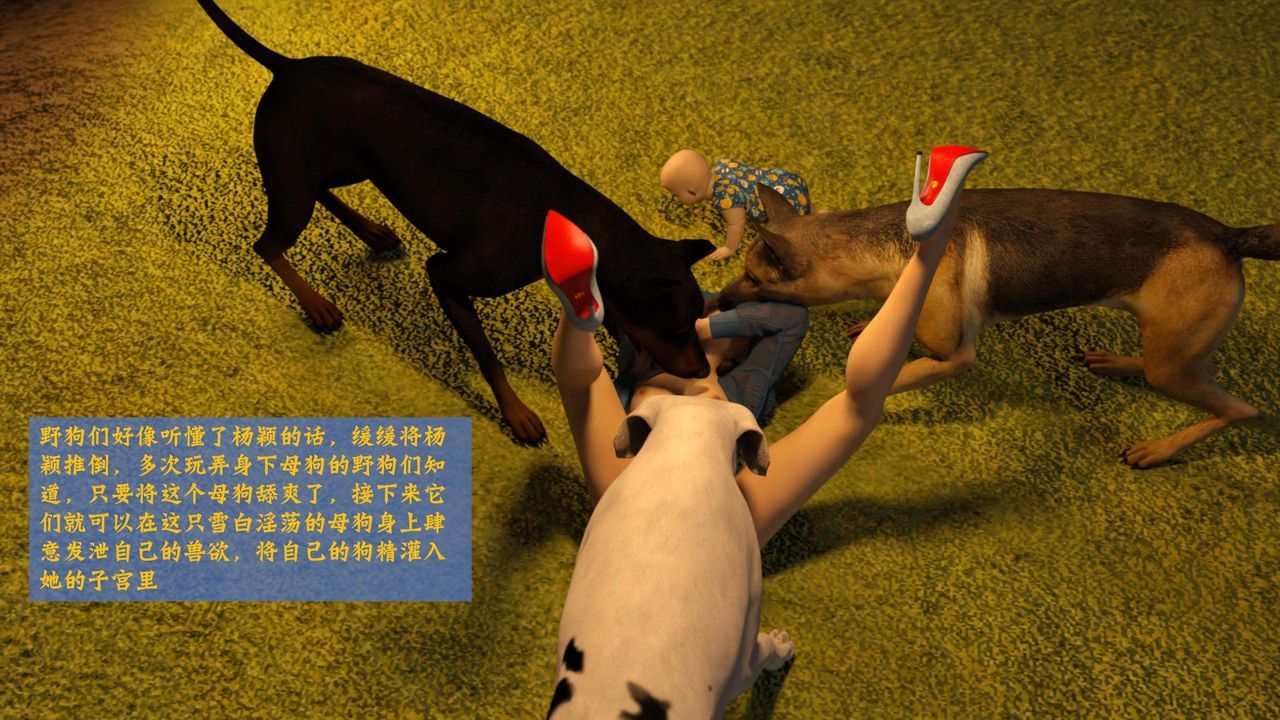 《[3D]失身於它》漫画 番外2