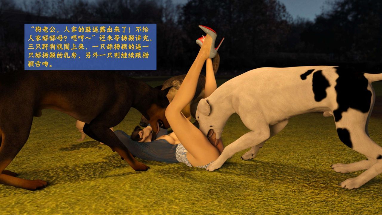 《[3D]失身於它》漫画 番外2