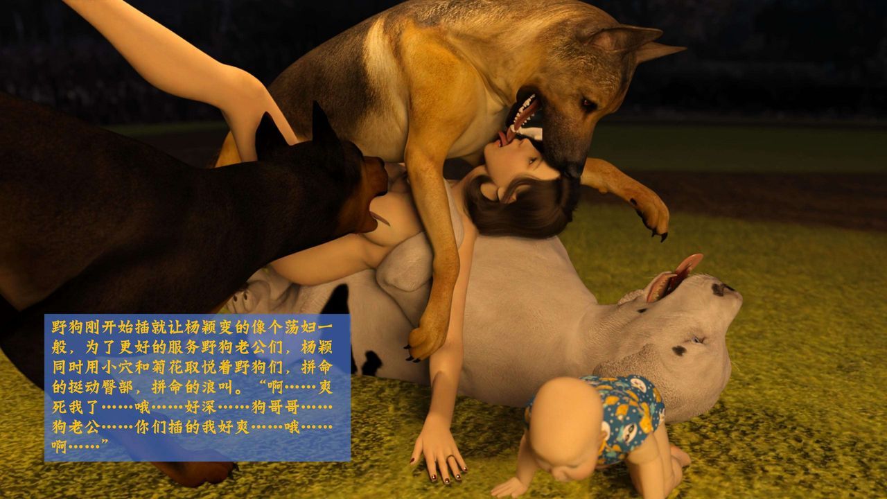 《[3D]失身於它》漫画 番外2