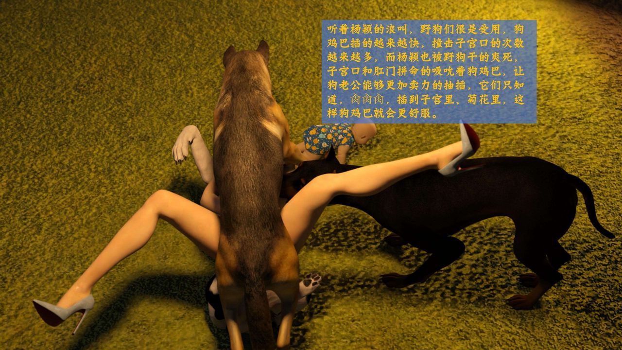 《[3D]失身於它》漫画 番外2