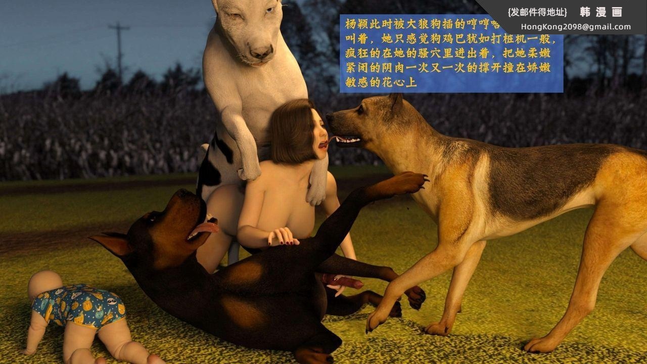 《[3D]失身於它》漫画 番外2