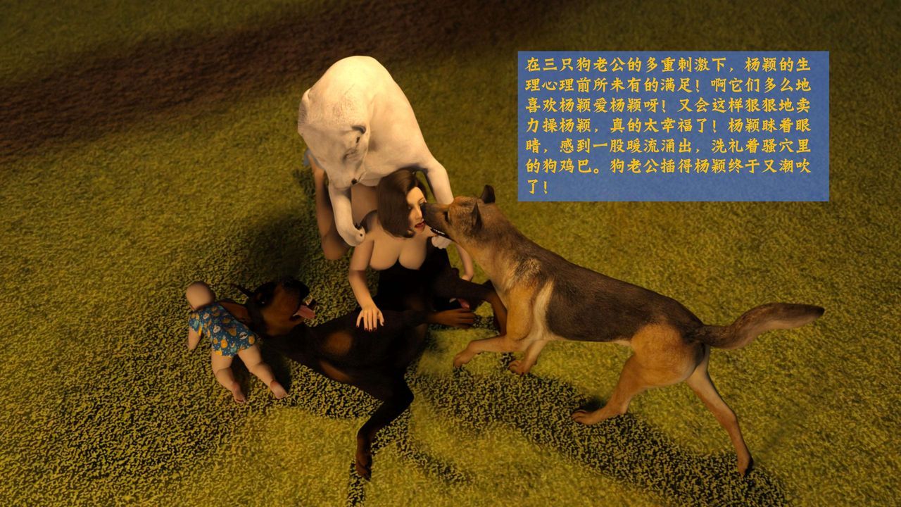 《[3D]失身於它》漫画 番外2