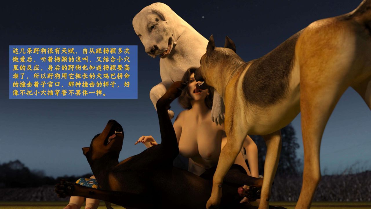 《[3D]失身於它》漫画 番外2