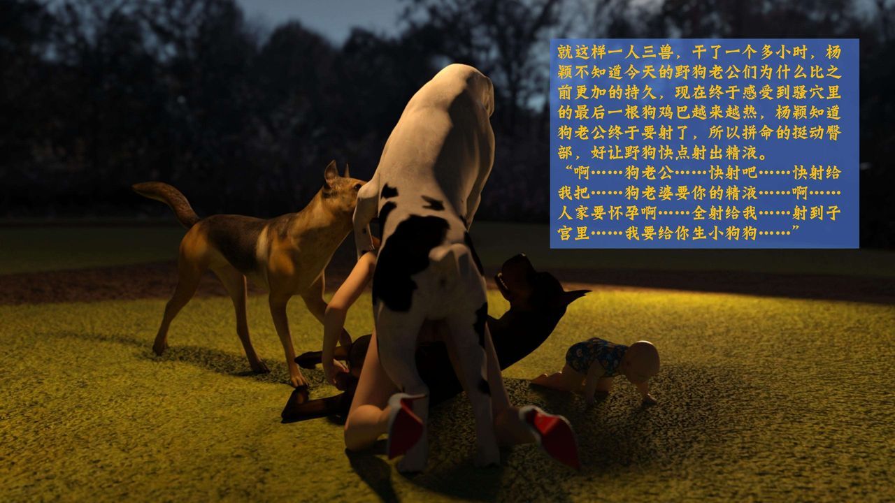 《[3D]失身於它》漫画 番外2