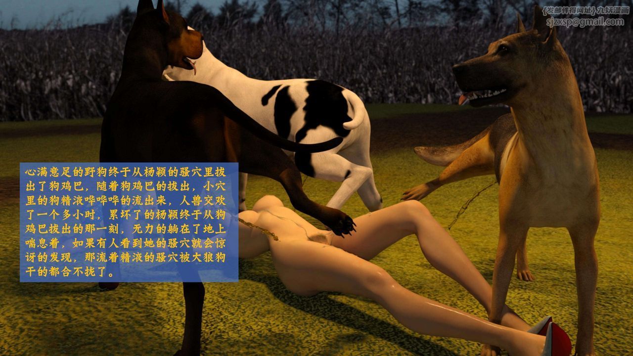 《[3D]失身於它》漫画 番外2