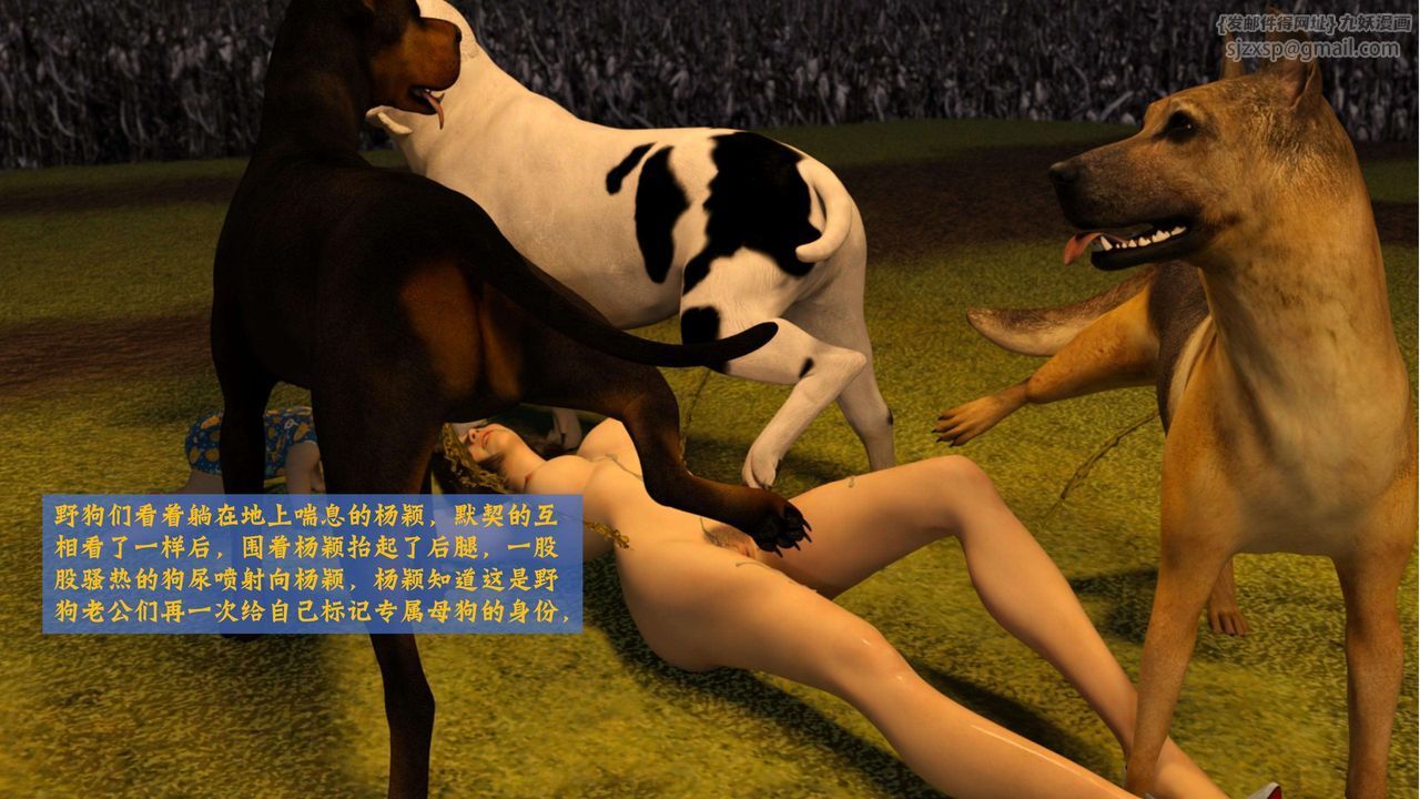 《[3D]失身於它》漫画 番外2
