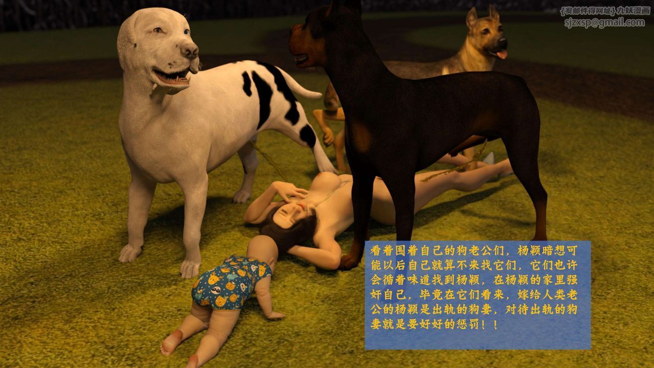 《[3D]失身於它》漫画 番外2