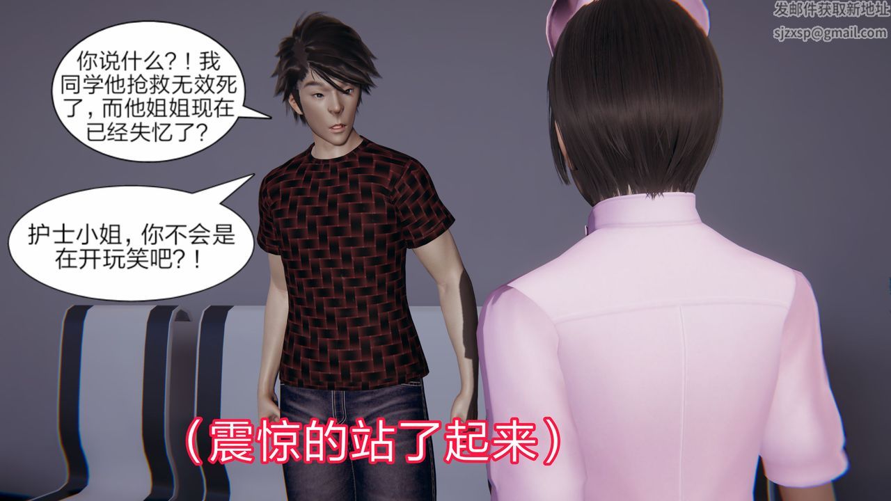 《[3D]失憶》漫画 第02話