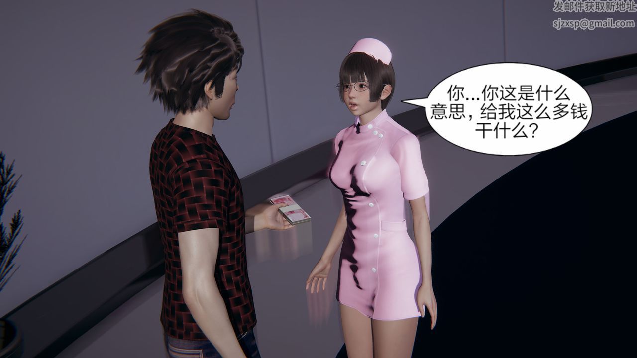 《[3D]失憶》漫画 第02話