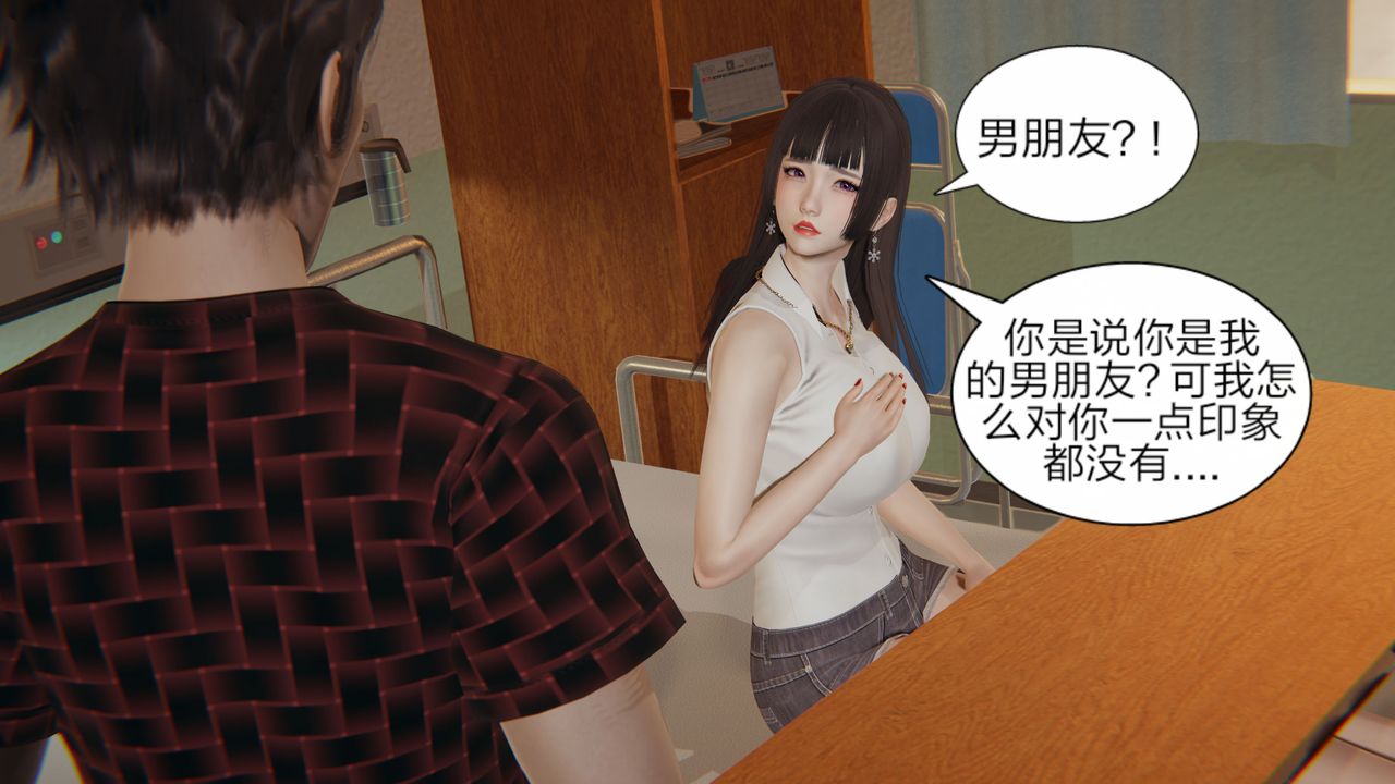 《[3D]失憶》漫画 第02話