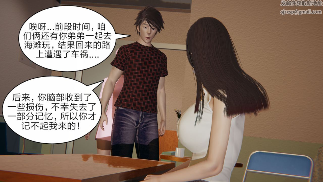 《[3D]失憶》漫画 第02話