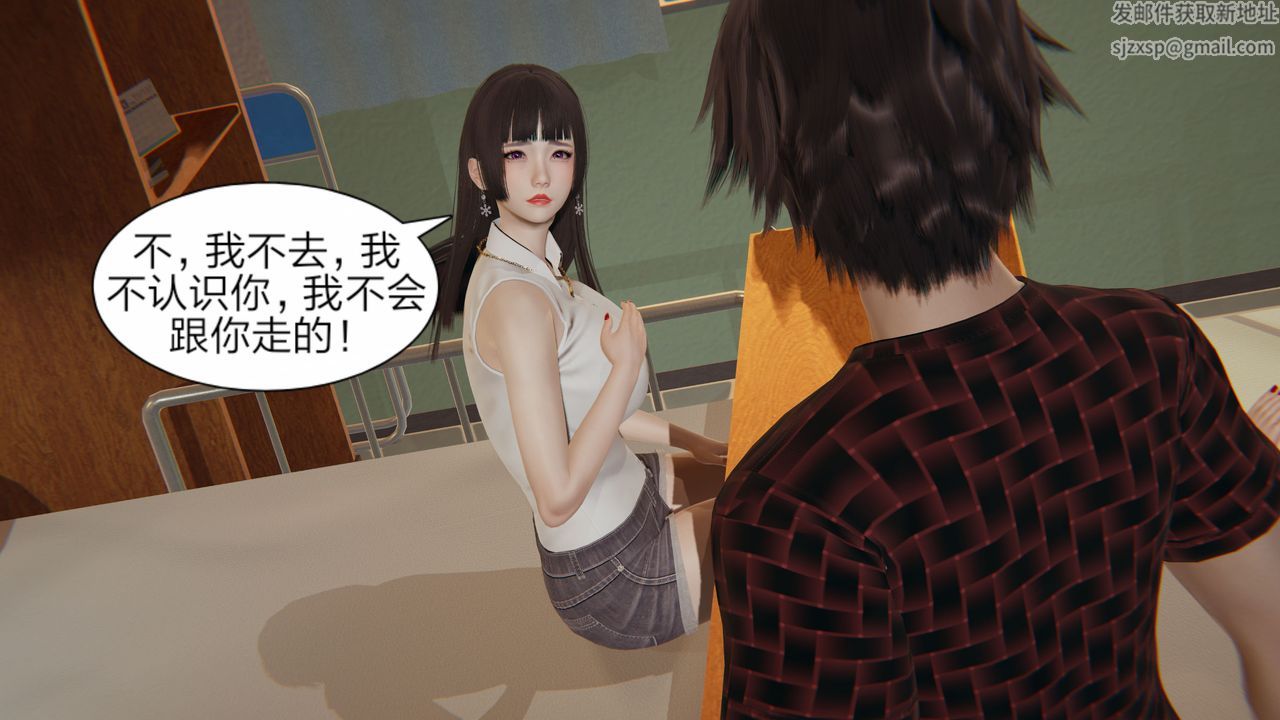 《[3D]失憶》漫画 第02話