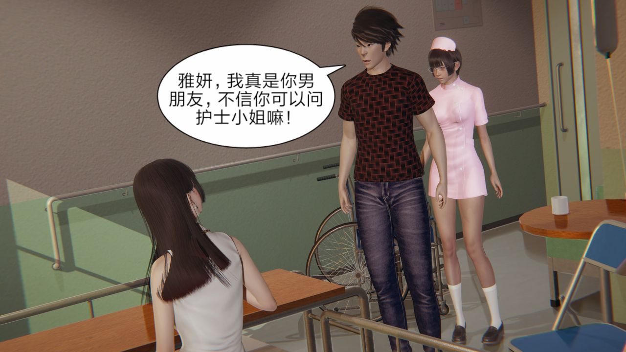 《[3D]失憶》漫画 第02話