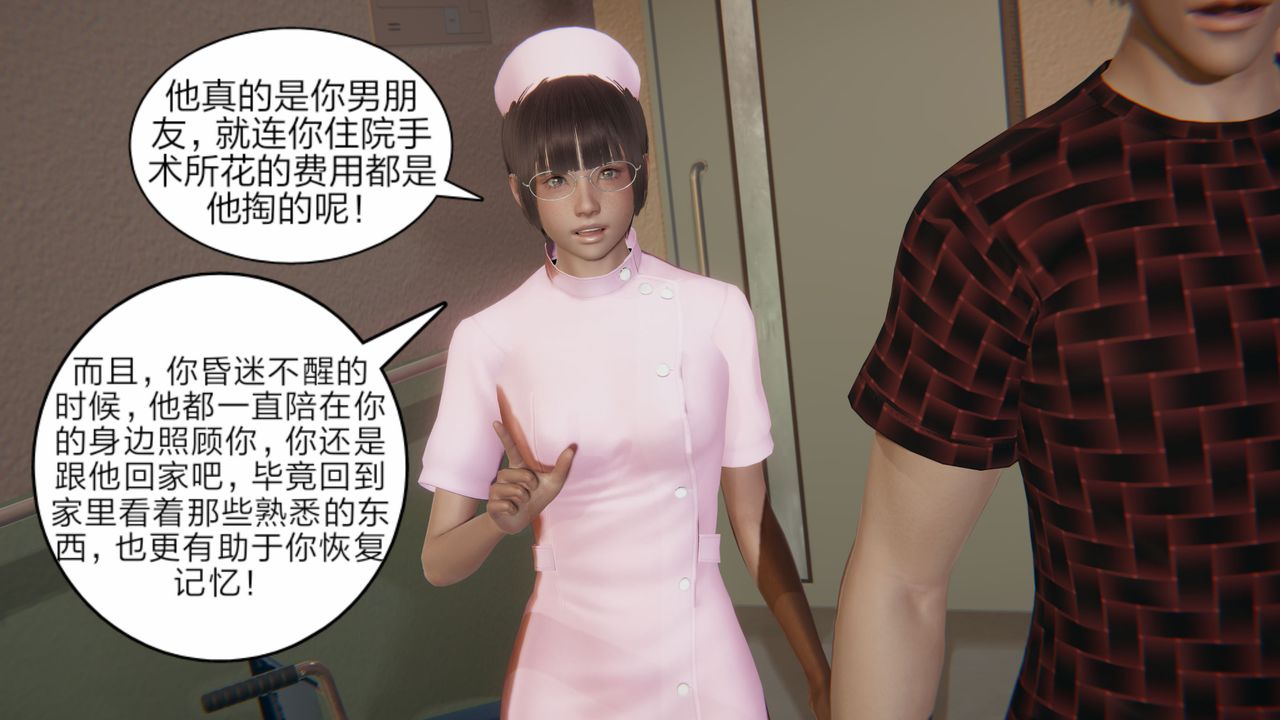 《[3D]失憶》漫画 第02話