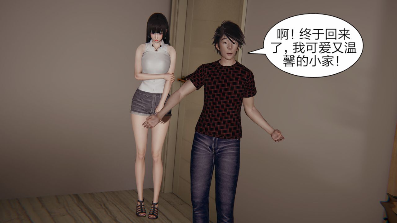 《[3D]失憶》漫画 第02話