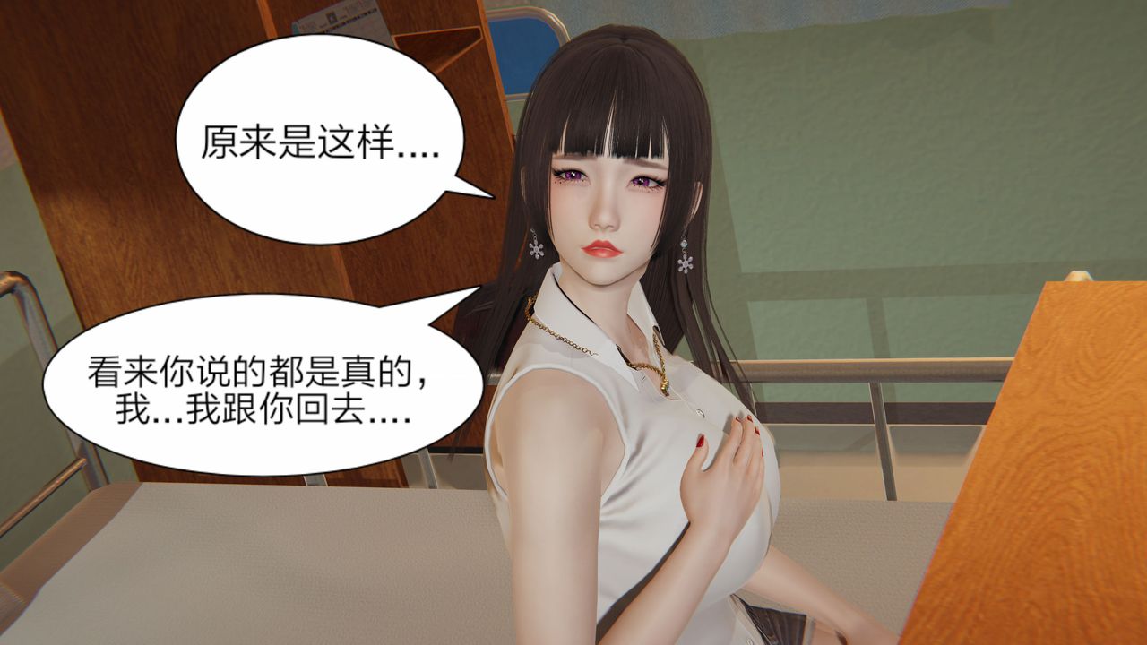《[3D]失憶》漫画 第02話