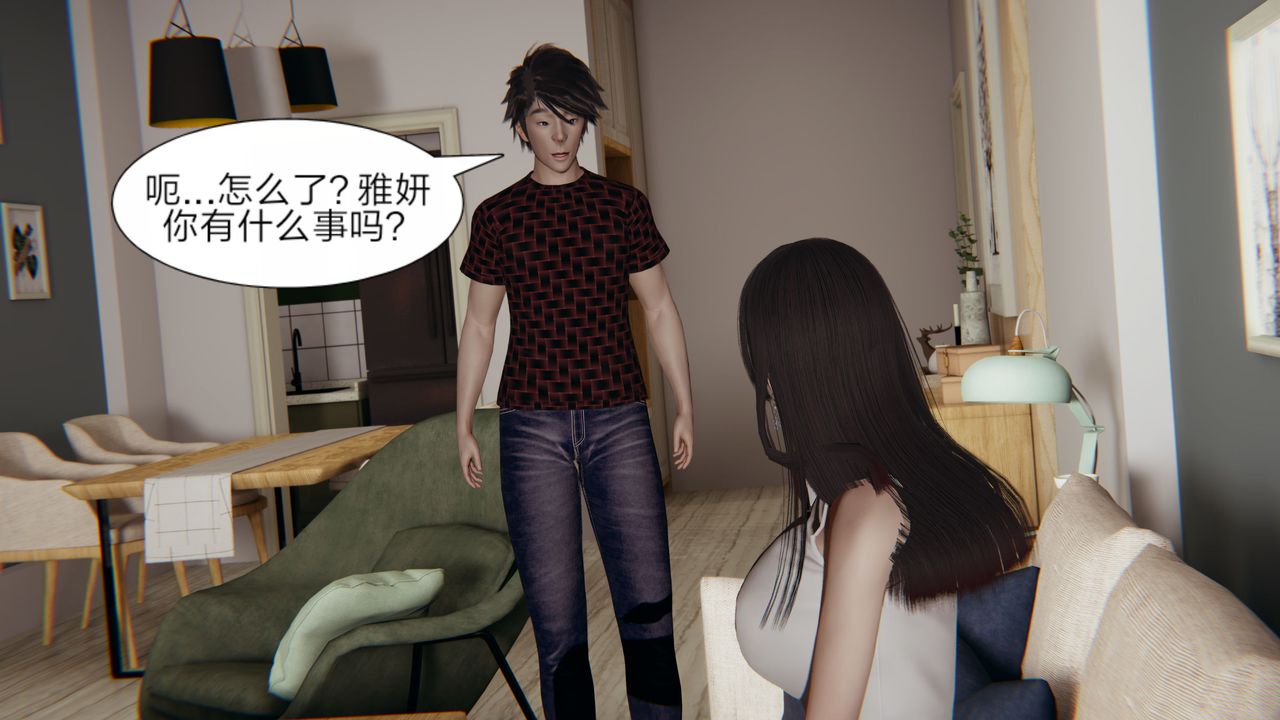 《[3D]失憶》漫画 第02話