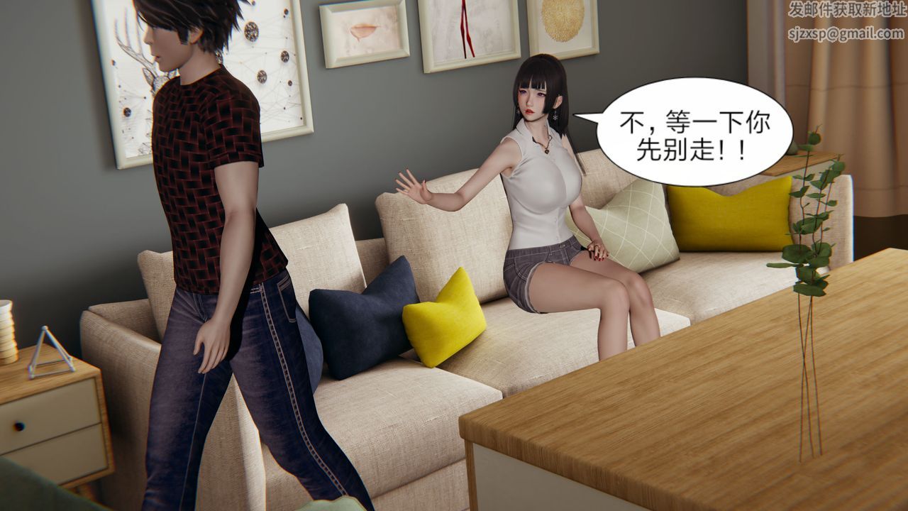 《[3D]失憶》漫画 第02話