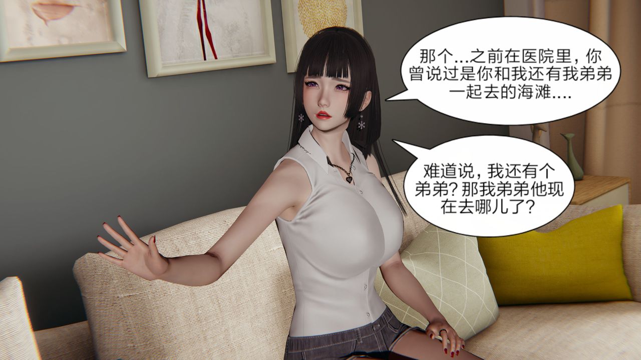 《[3D]失憶》漫画 第02話