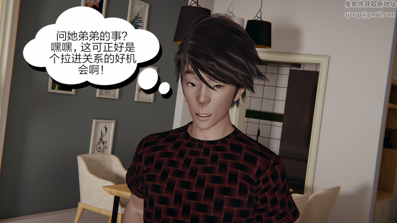 《[3D]失憶》漫画 第02話