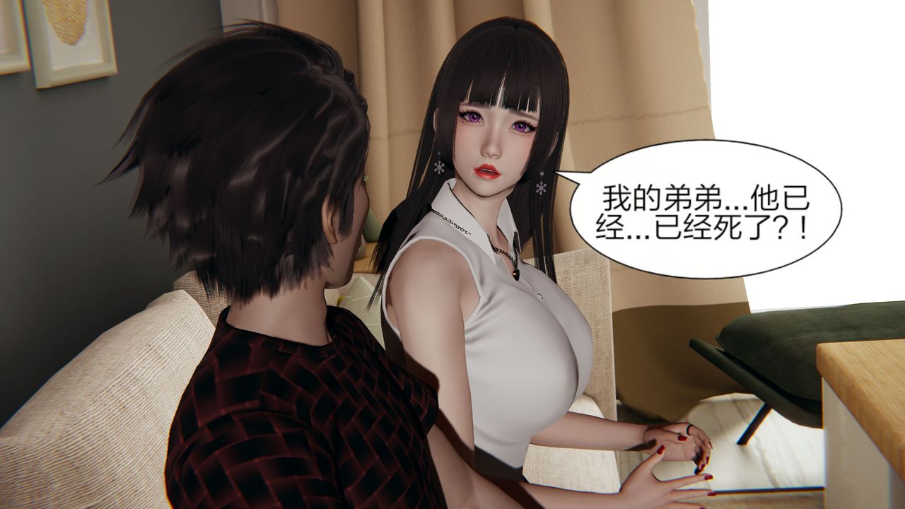 《[3D]失憶》漫画 第02話