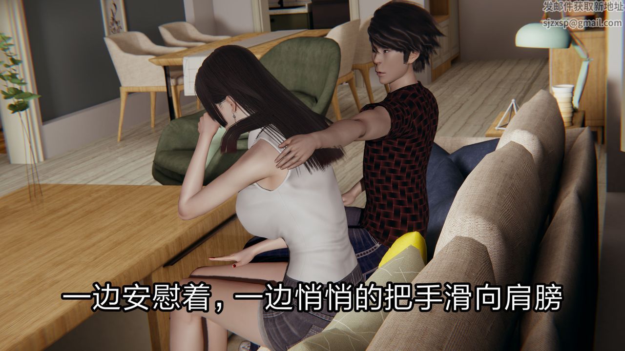 《[3D]失憶》漫画 第02話