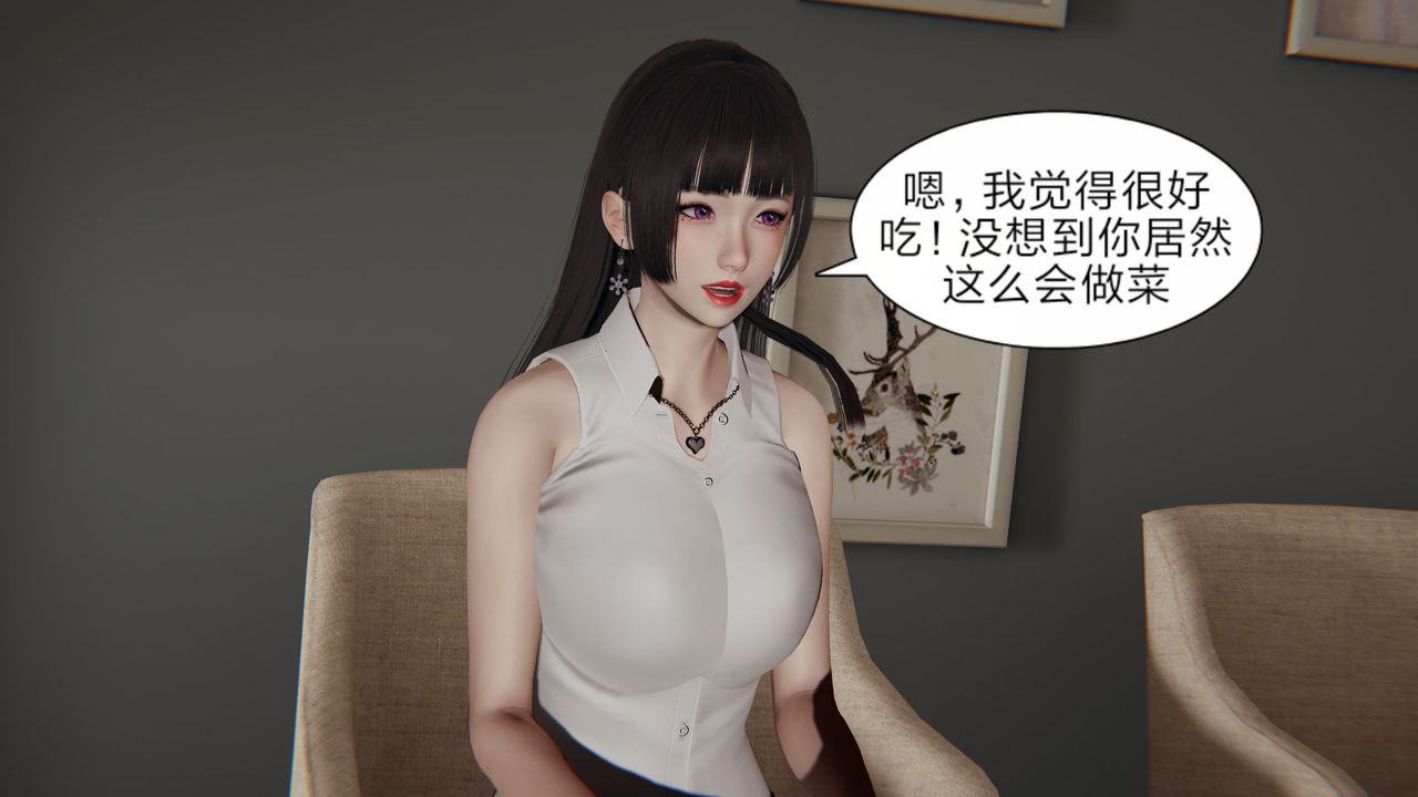 《[3D]失憶》漫画 第02話