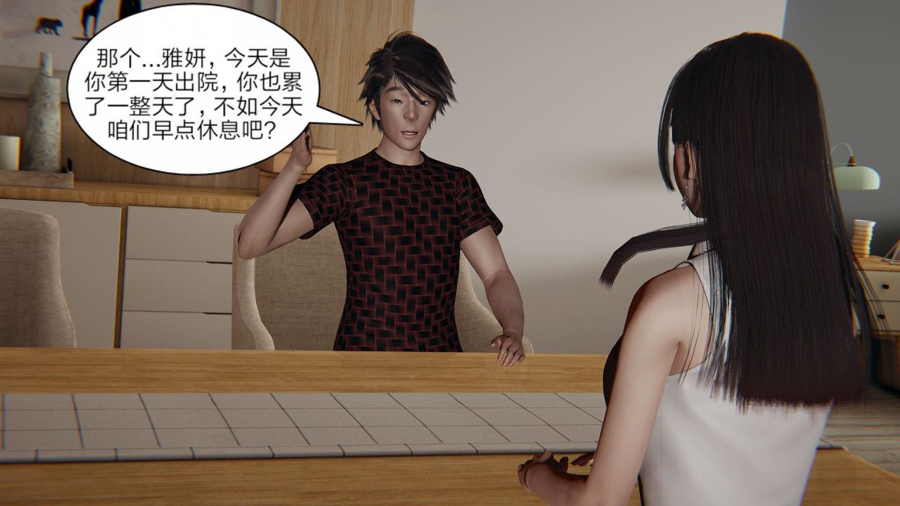 《[3D]失憶》漫画 第02話