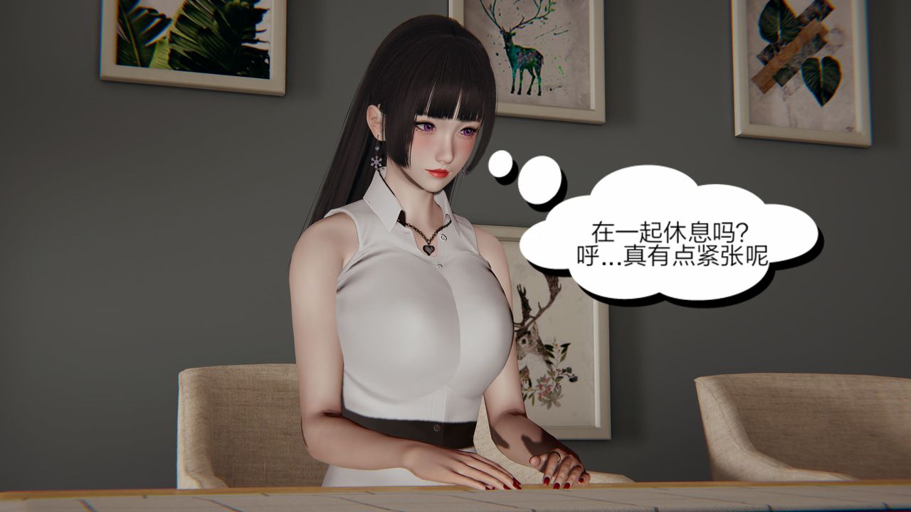 《[3D]失憶》漫画 第02話