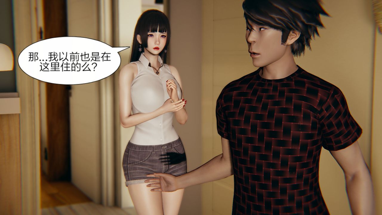 《[3D]失憶》漫画 第03話