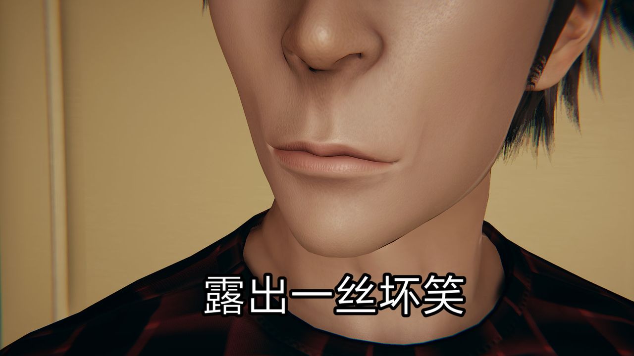 《[3D]失憶》漫画 第03話