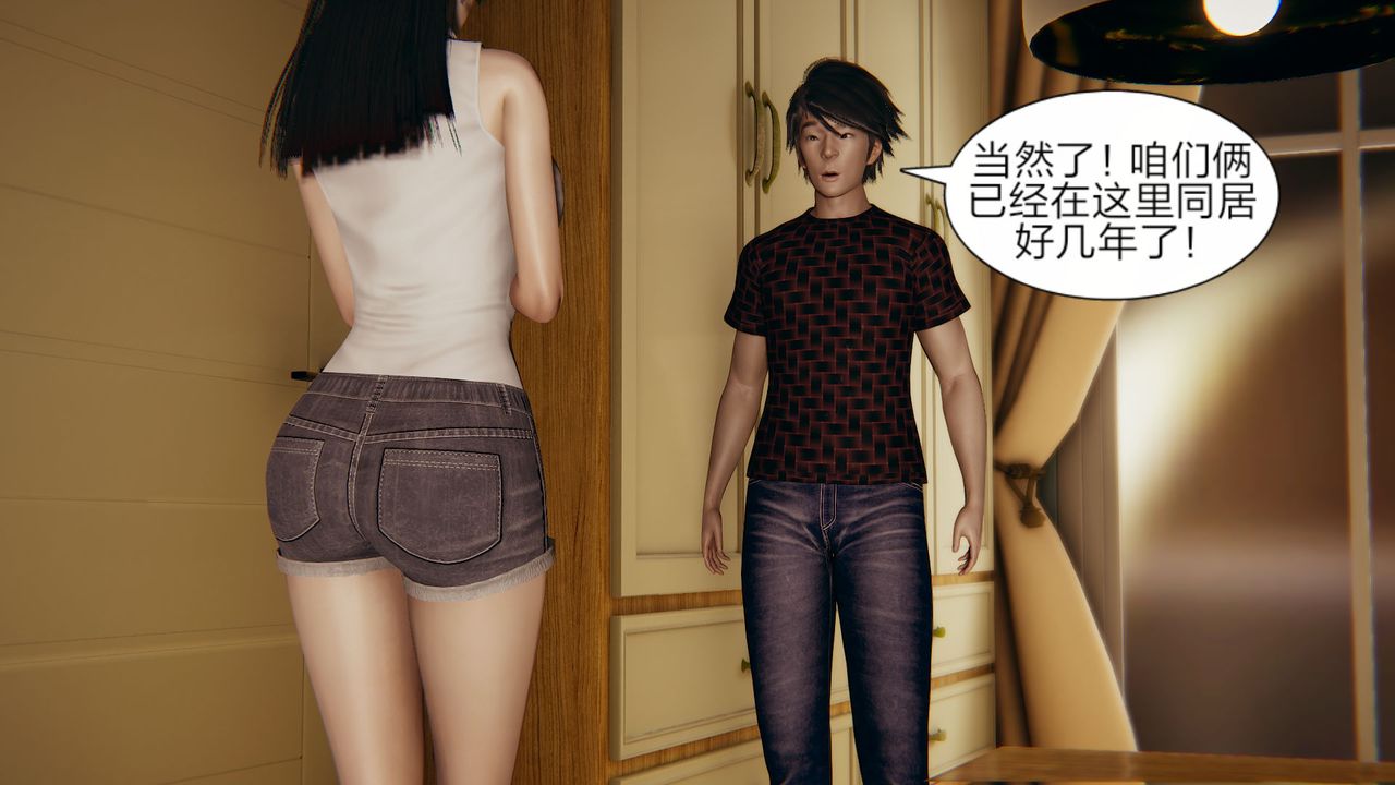 《[3D]失憶》漫画 第03話