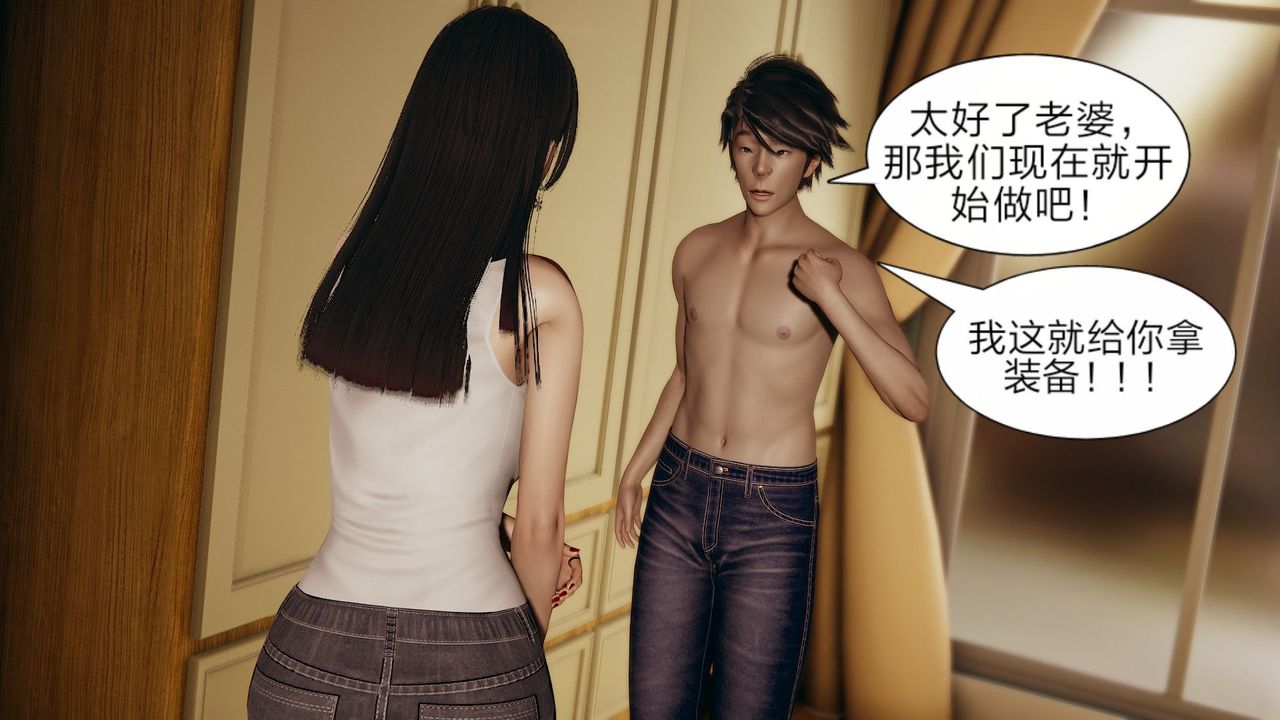 《[3D]失憶》漫画 第03話