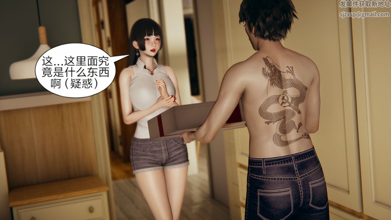 《[3D]失憶》漫画 第03話