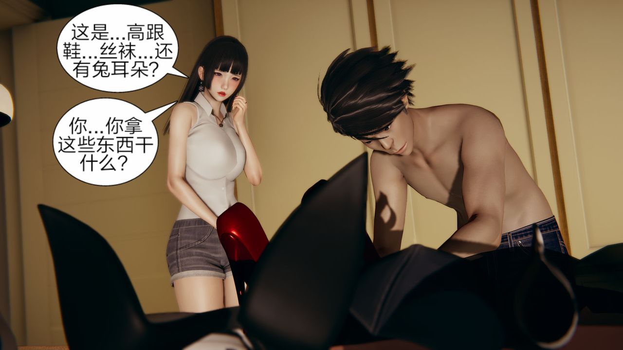 《[3D]失憶》漫画 第03話