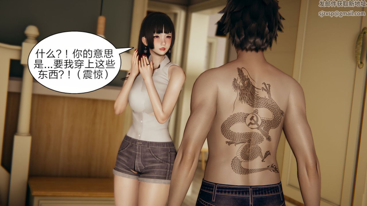 《[3D]失憶》漫画 第03話