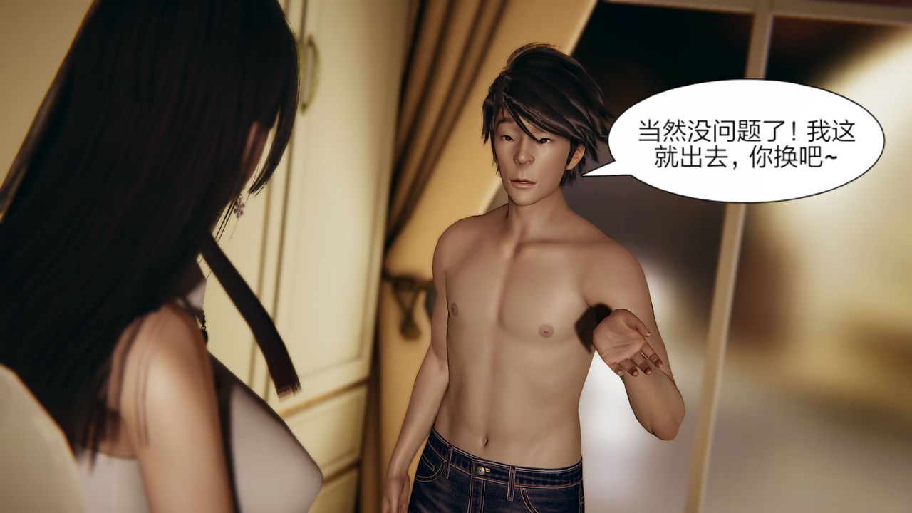 《[3D]失憶》漫画 第03話