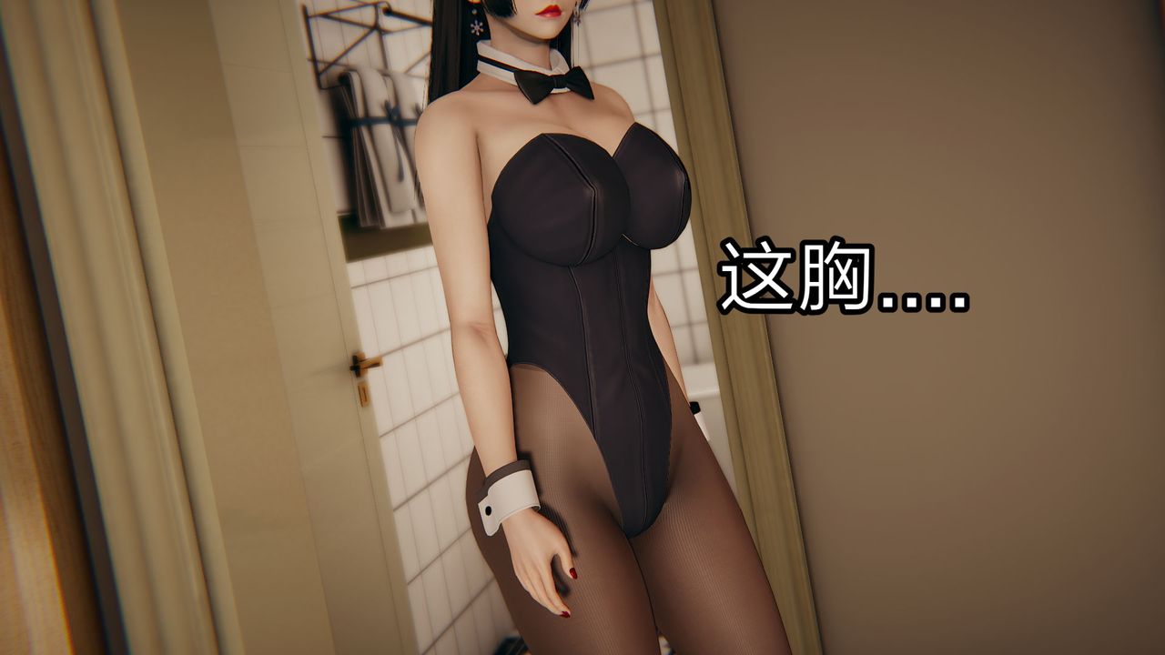 《[3D]失憶》漫画 第03話