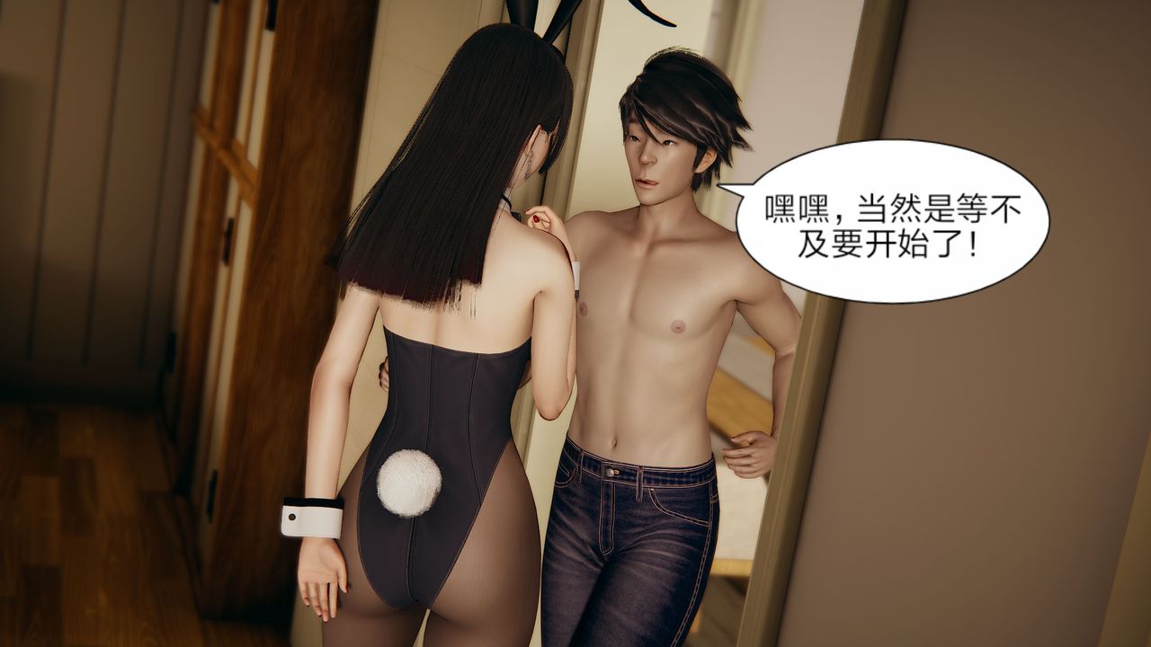 《[3D]失憶》漫画 第03話