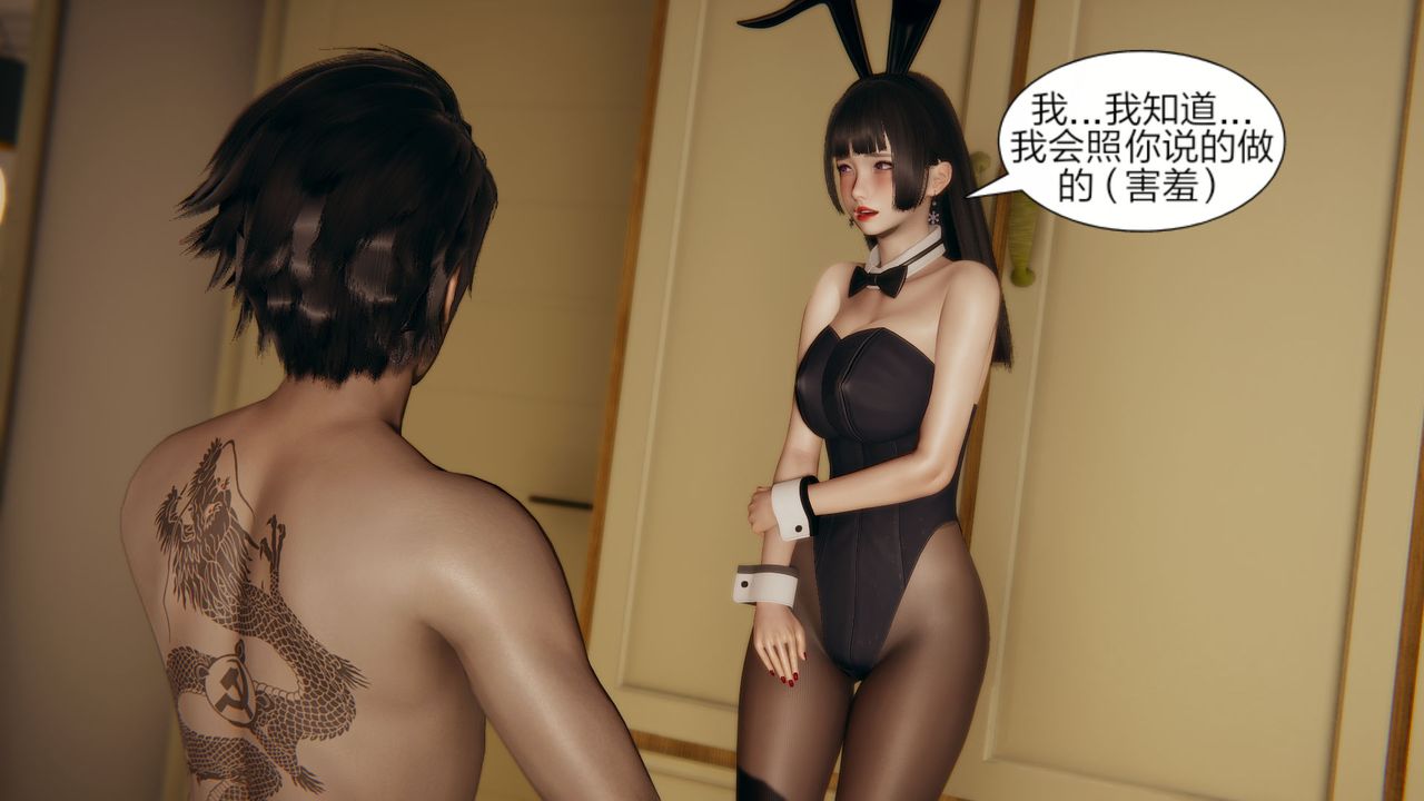 《[3D]失憶》漫画 第04話-最終話